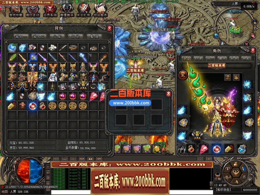 04月潜行者专属大型暗黑十五职业十二种族传奇版本库-传奇单机版下载-翎风引擎 - 翎风