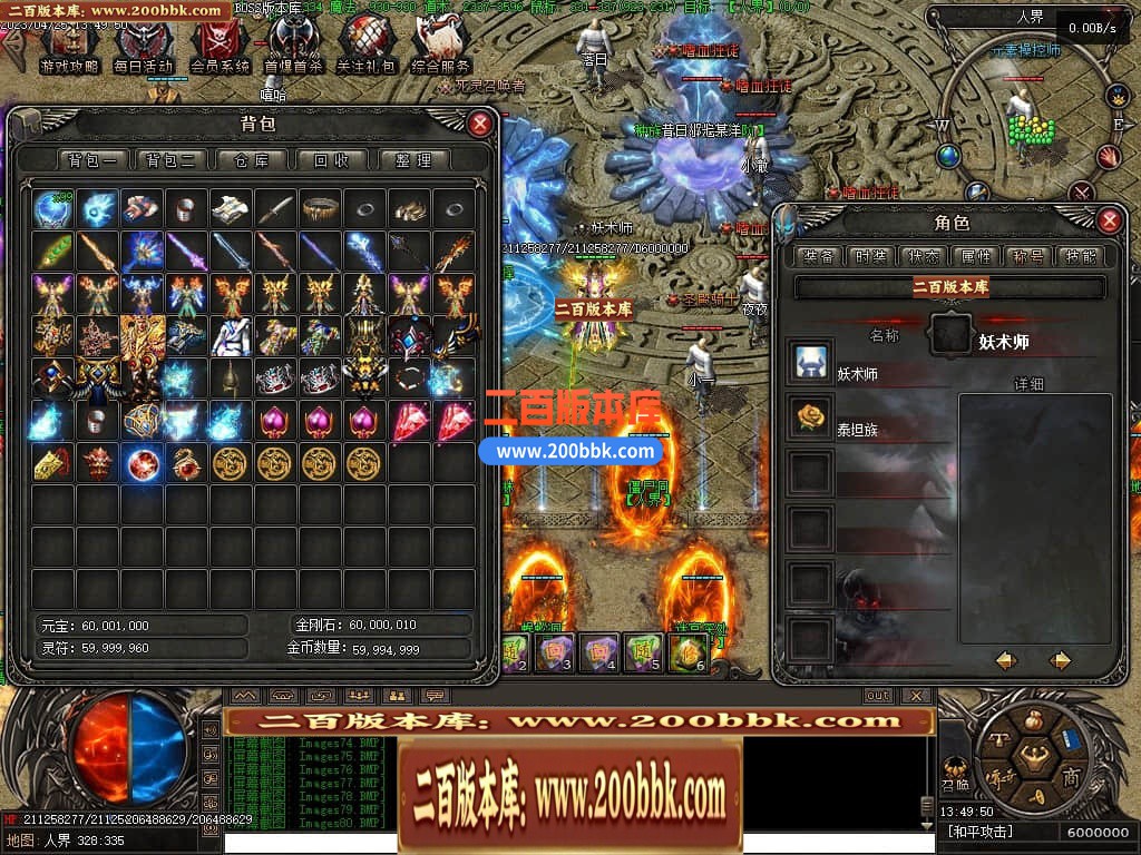 04月潜行者专属大型暗黑十五职业十二种族传奇版本库-传奇单机版下载-翎风引擎 - 翎风