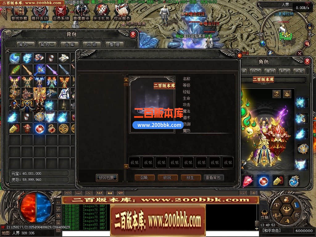 04月潜行者专属大型暗黑十五职业十二种族传奇版本库-传奇单机版下载-翎风引擎 - 翎风