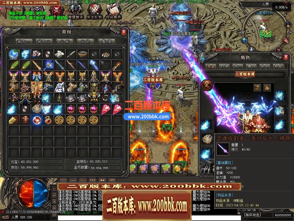 04月潜行者专属大型暗黑十五职业十二种族传奇版本库-传奇单机版下载-翎风引擎 - 翎风