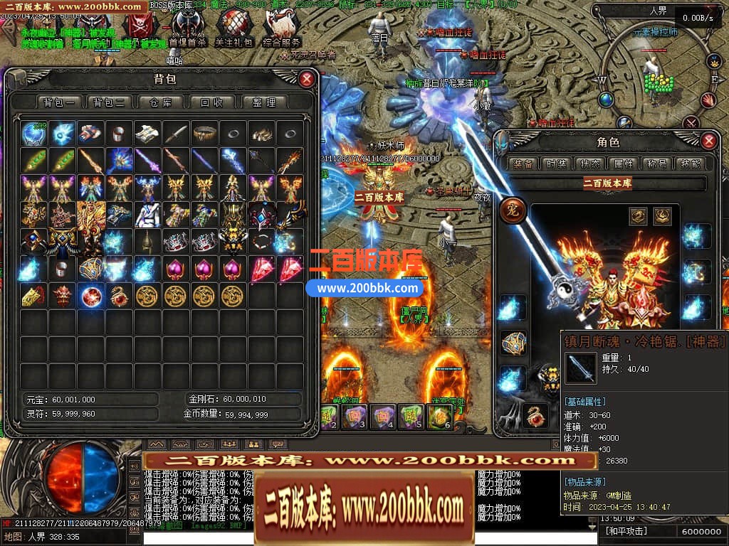 04月潜行者专属大型暗黑十五职业十二种族传奇版本库-传奇单机版下载-翎风引擎 - 翎风