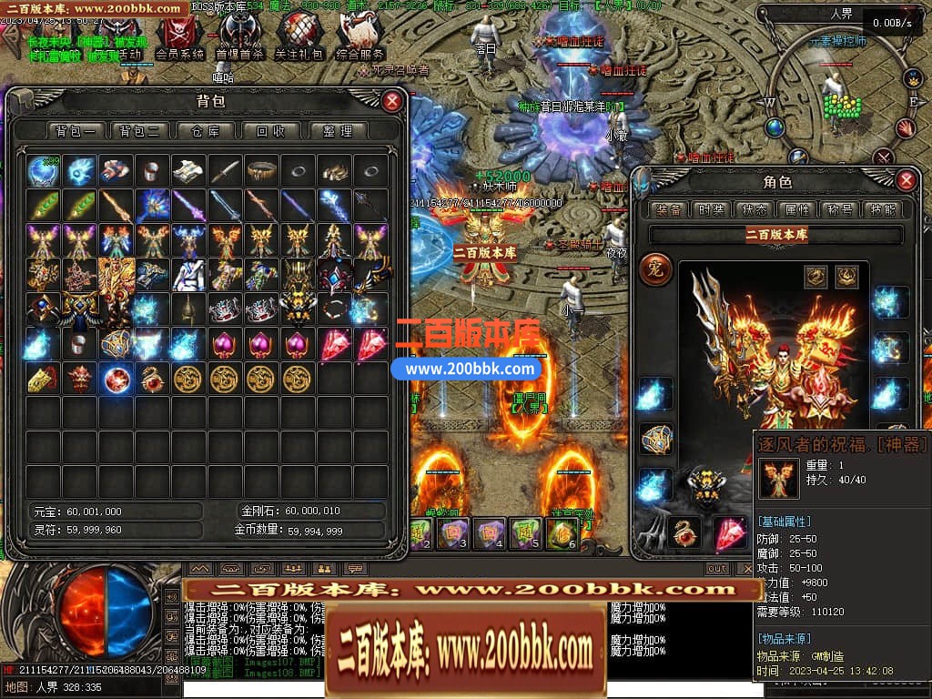 04月潜行者专属大型暗黑十五职业十二种族传奇版本库-传奇单机版下载-翎风引擎 - 翎风