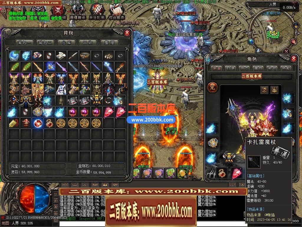 04月潜行者专属大型暗黑十五职业十二种族传奇版本库-传奇单机版下载-翎风引擎 - 翎风