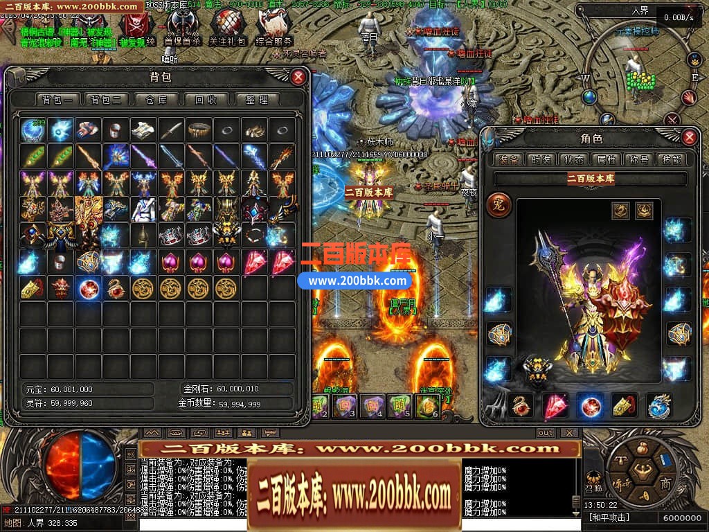 04月潜行者专属大型暗黑十五职业十二种族传奇版本库-传奇单机版下载-翎风引擎 - 翎风