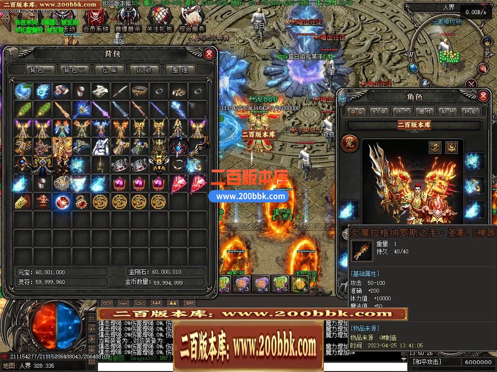 04月潜行者专属大型暗黑十五职业十二种族传奇版本库-传奇单机版下载-翎风引擎 - 翎风
