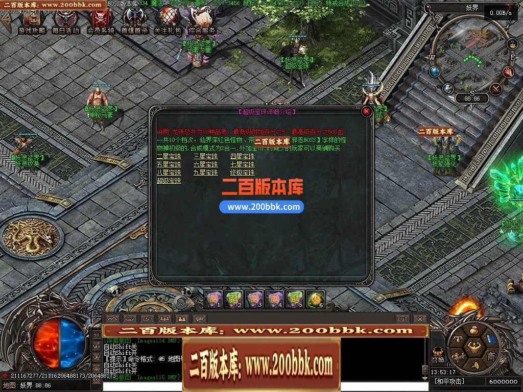 04月潜行者专属大型暗黑十五职业十二种族传奇版本库-传奇单机版下载-翎风引擎 - 翎风