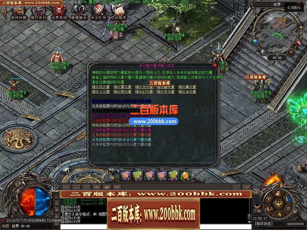 04月潜行者专属大型暗黑十五职业十二种族传奇版本库-传奇单机版下载-翎风引擎 - 翎风