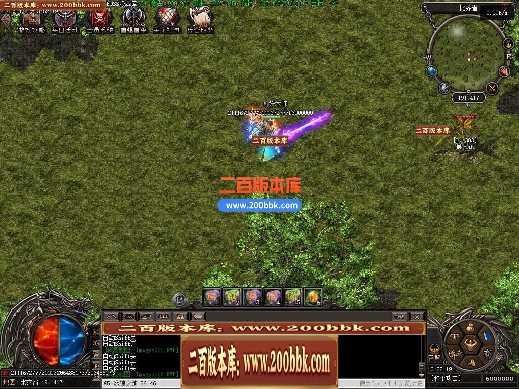 04月潜行者专属大型暗黑十五职业十二种族传奇版本库-传奇单机版下载-翎风引擎 - 翎风