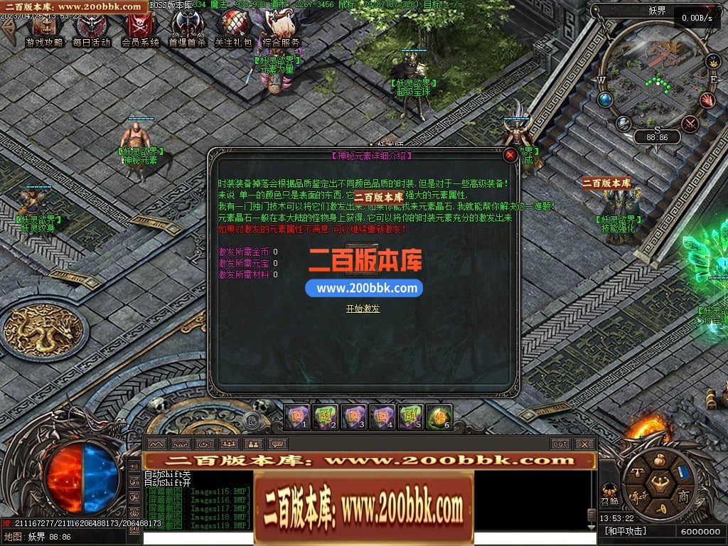 04月潜行者专属大型暗黑十五职业十二种族传奇版本库-传奇单机版下载-翎风引擎 - 翎风