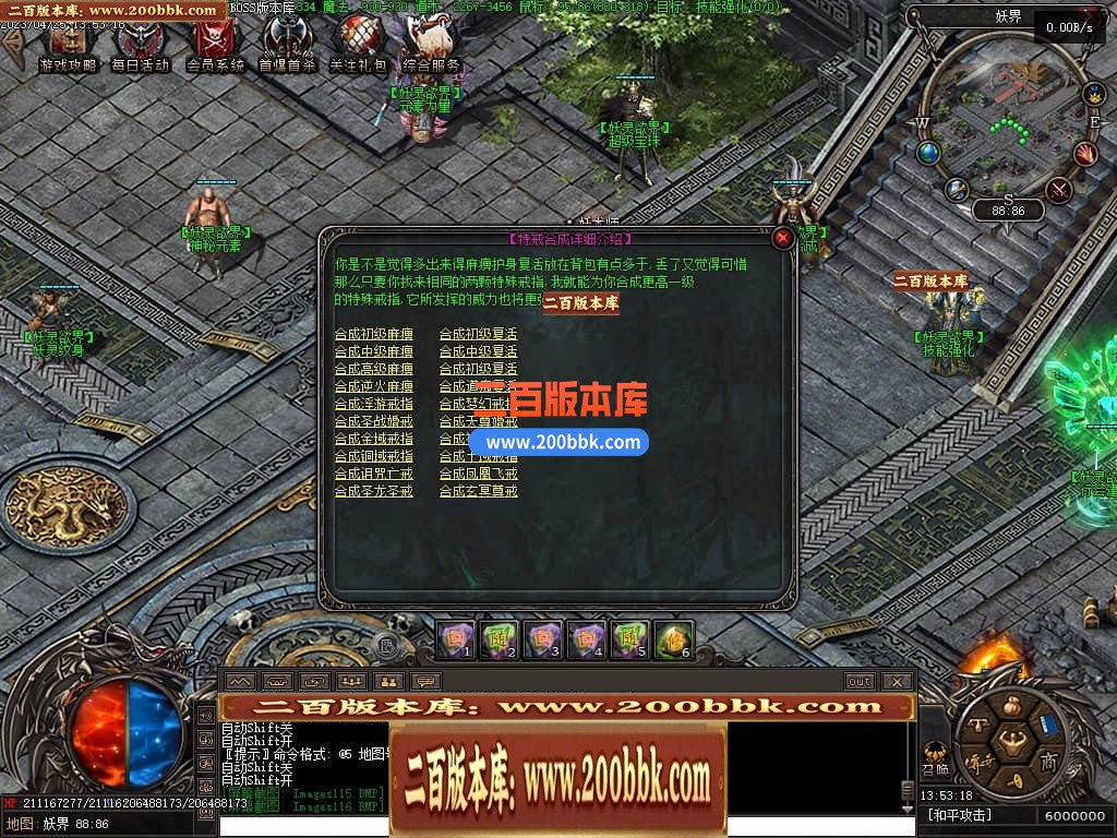 04月潜行者专属大型暗黑十五职业十二种族传奇版本库-传奇单机版下载-翎风引擎 - 翎风