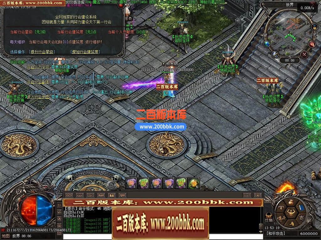 04月潜行者专属大型暗黑十五职业十二种族传奇版本库-传奇单机版下载-翎风引擎 - 翎风