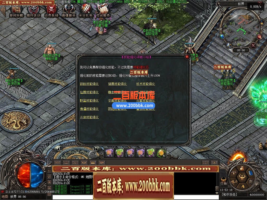 04月潜行者专属大型暗黑十五职业十二种族传奇版本库-传奇单机版下载-翎风引擎 - 翎风