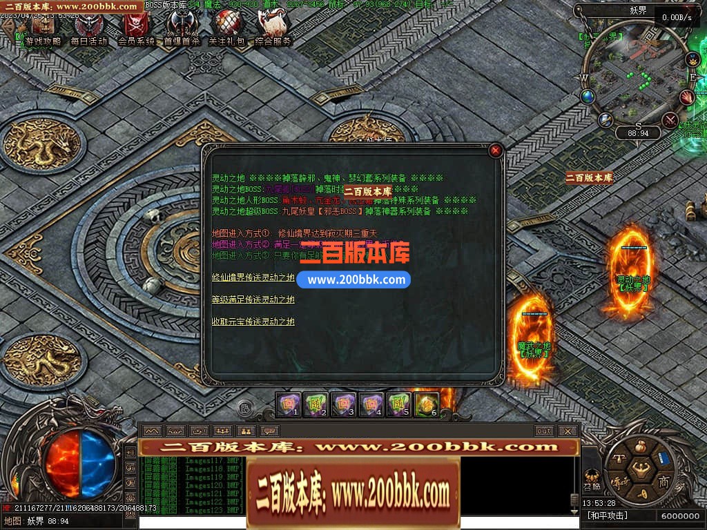 04月潜行者专属大型暗黑十五职业十二种族传奇版本库-传奇单机版下载-翎风引擎 - 翎风