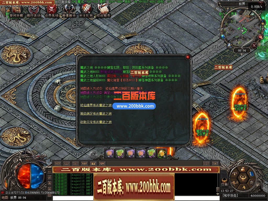 04月潜行者专属大型暗黑十五职业十二种族传奇版本库-传奇单机版下载-翎风引擎 - 翎风