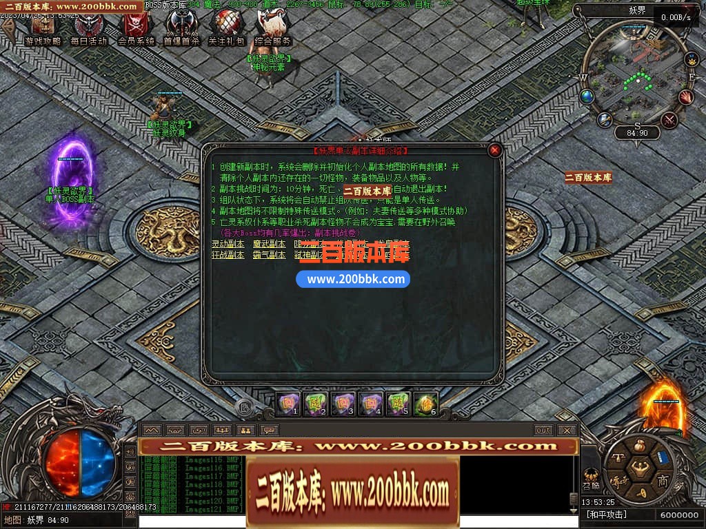 04月潜行者专属大型暗黑十五职业十二种族传奇版本库-传奇单机版下载-翎风引擎 - 翎风