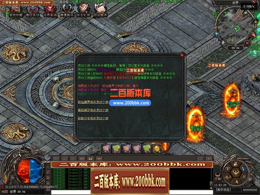 04月潜行者专属大型暗黑十五职业十二种族传奇版本库-传奇单机版下载-翎风引擎 - 翎风