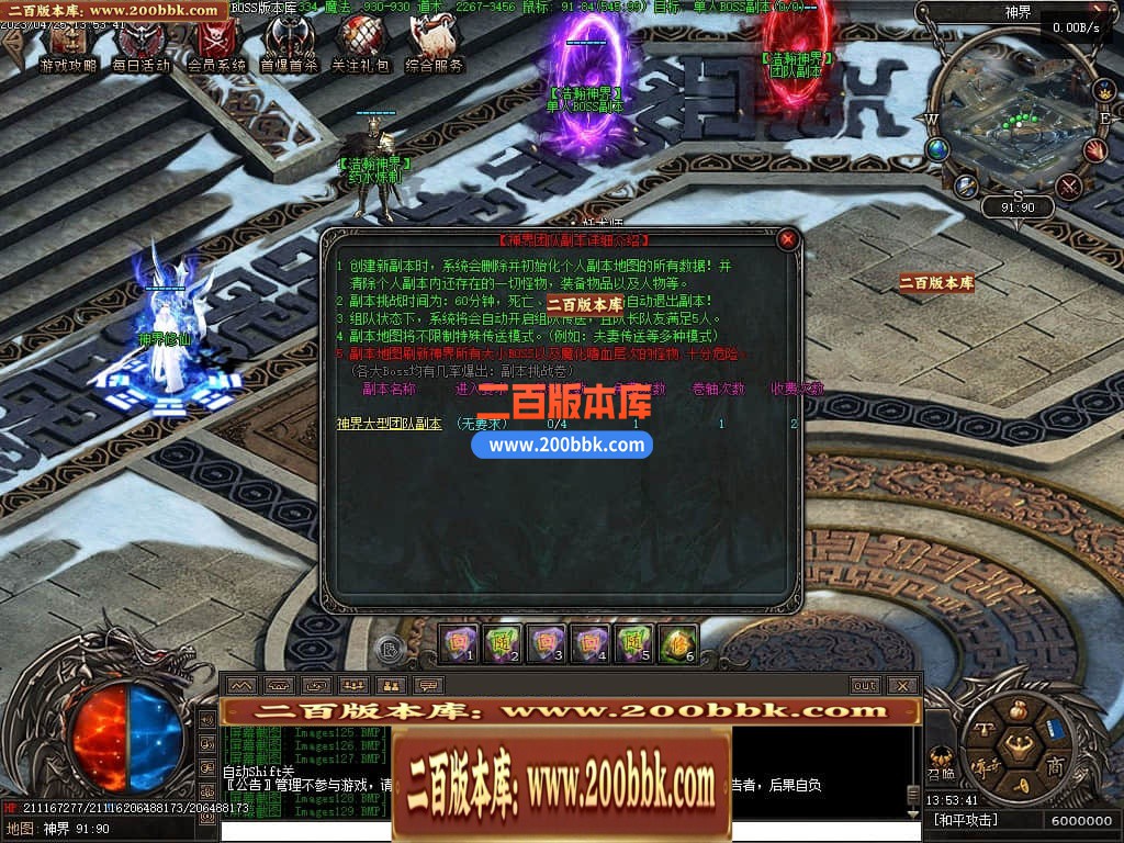 04月潜行者专属大型暗黑十五职业十二种族传奇版本库-传奇单机版下载-翎风引擎 - 翎风