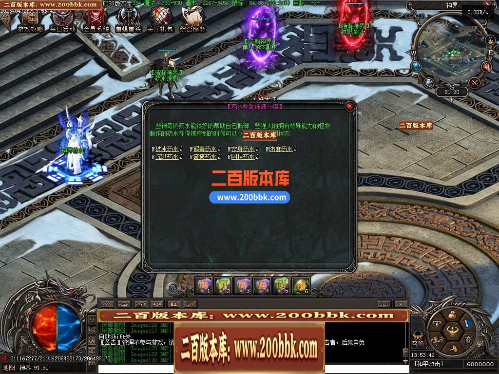 04月潜行者专属大型暗黑十五职业十二种族传奇版本库-传奇单机版下载-翎风引擎 - 翎风