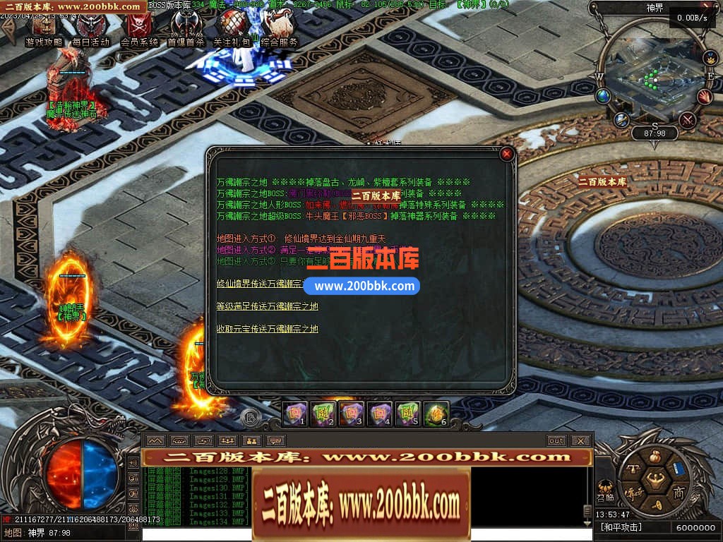 04月潜行者专属大型暗黑十五职业十二种族传奇版本库-传奇单机版下载-翎风引擎 - 翎风