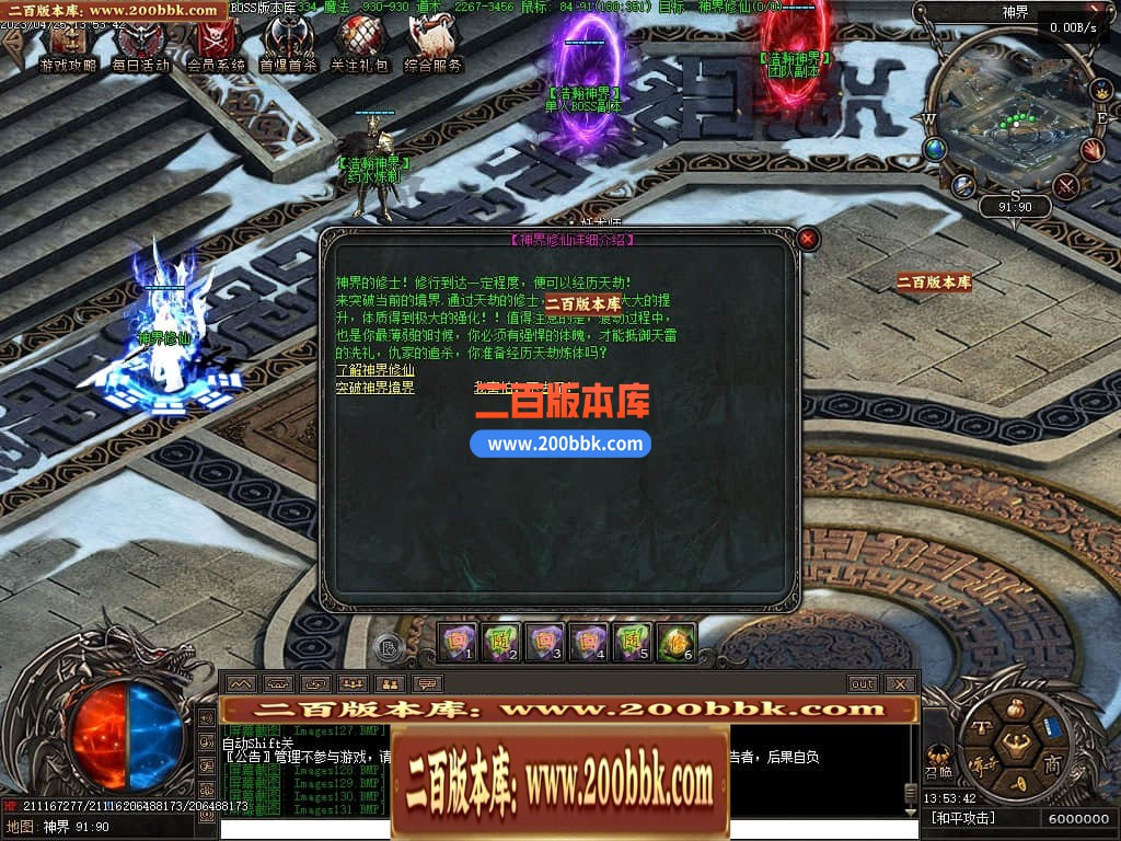 04月潜行者专属大型暗黑十五职业十二种族传奇版本库-传奇单机版下载-翎风引擎 - 翎风