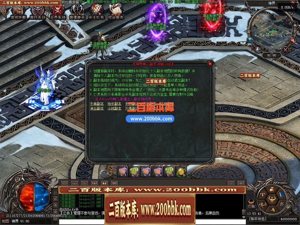 04月潜行者专属大型暗黑十五职业十二种族传奇版本库-传奇单机版下载-翎风引擎 - 翎风