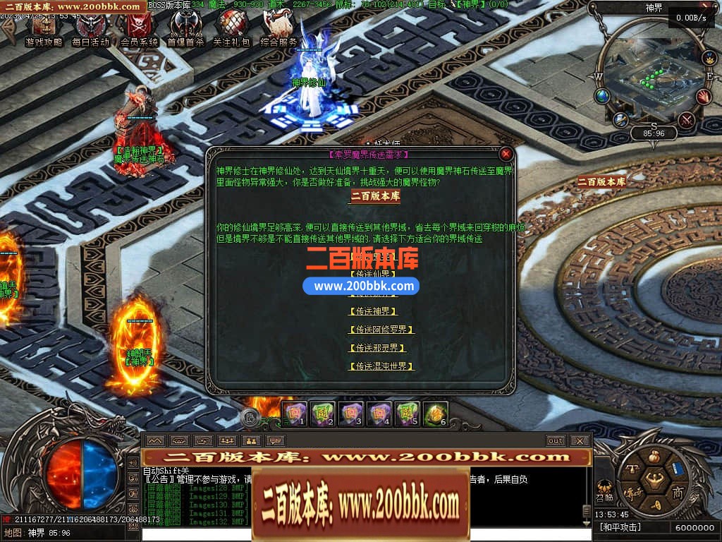 04月潜行者专属大型暗黑十五职业十二种族传奇版本库-传奇单机版下载-翎风引擎 - 翎风