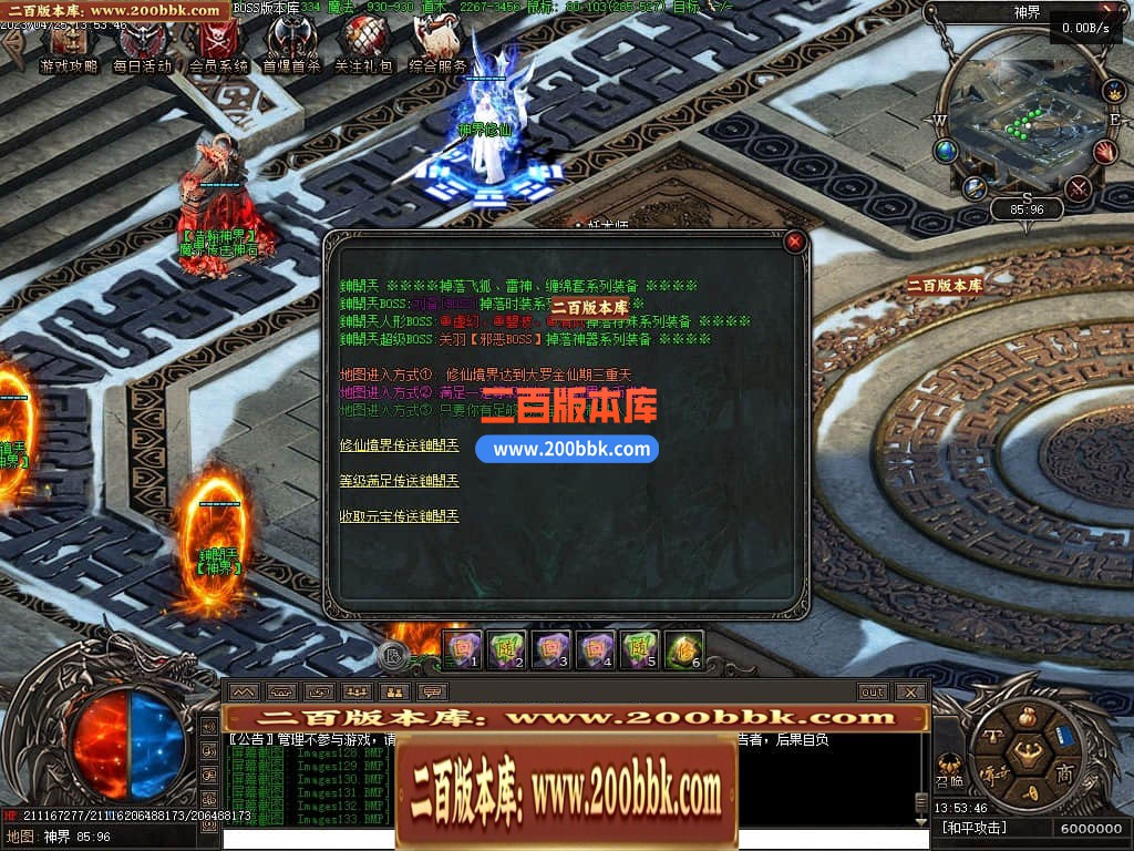 04月潜行者专属大型暗黑十五职业十二种族传奇版本库-传奇单机版下载-翎风引擎 - 翎风