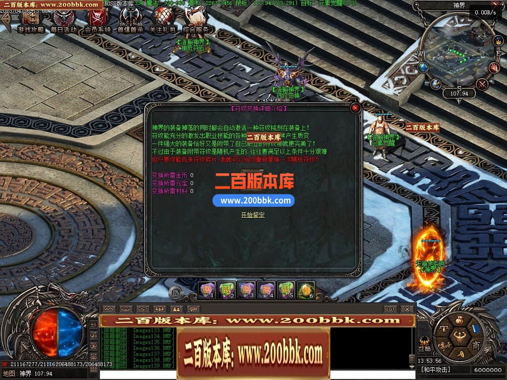 04月潜行者专属大型暗黑十五职业十二种族传奇版本库-传奇单机版下载-翎风引擎 - 翎风