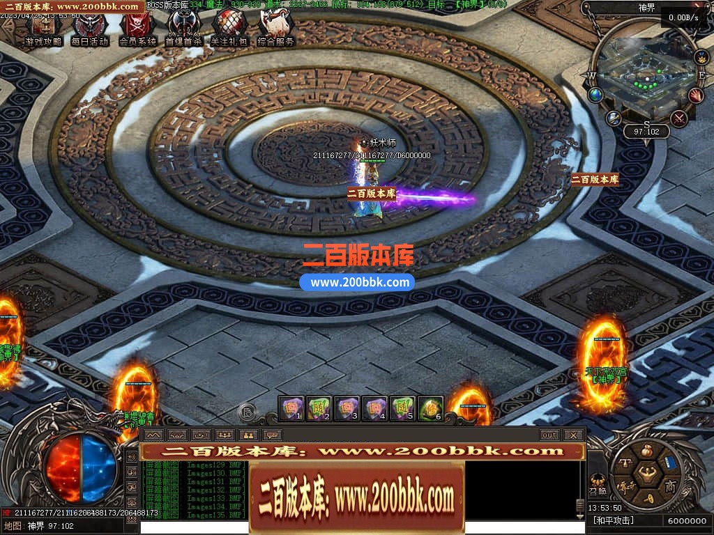 04月潜行者专属大型暗黑十五职业十二种族传奇版本库-传奇单机版下载-翎风引擎 - 翎风