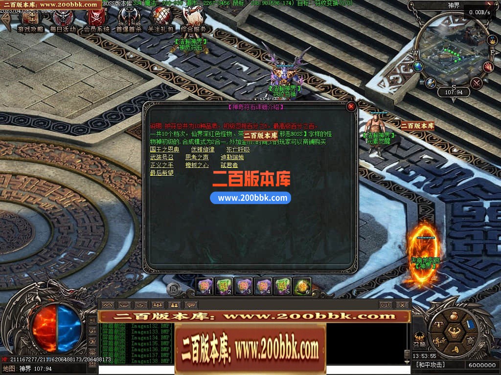 04月潜行者专属大型暗黑十五职业十二种族传奇版本库-传奇单机版下载-翎风引擎 - 翎风