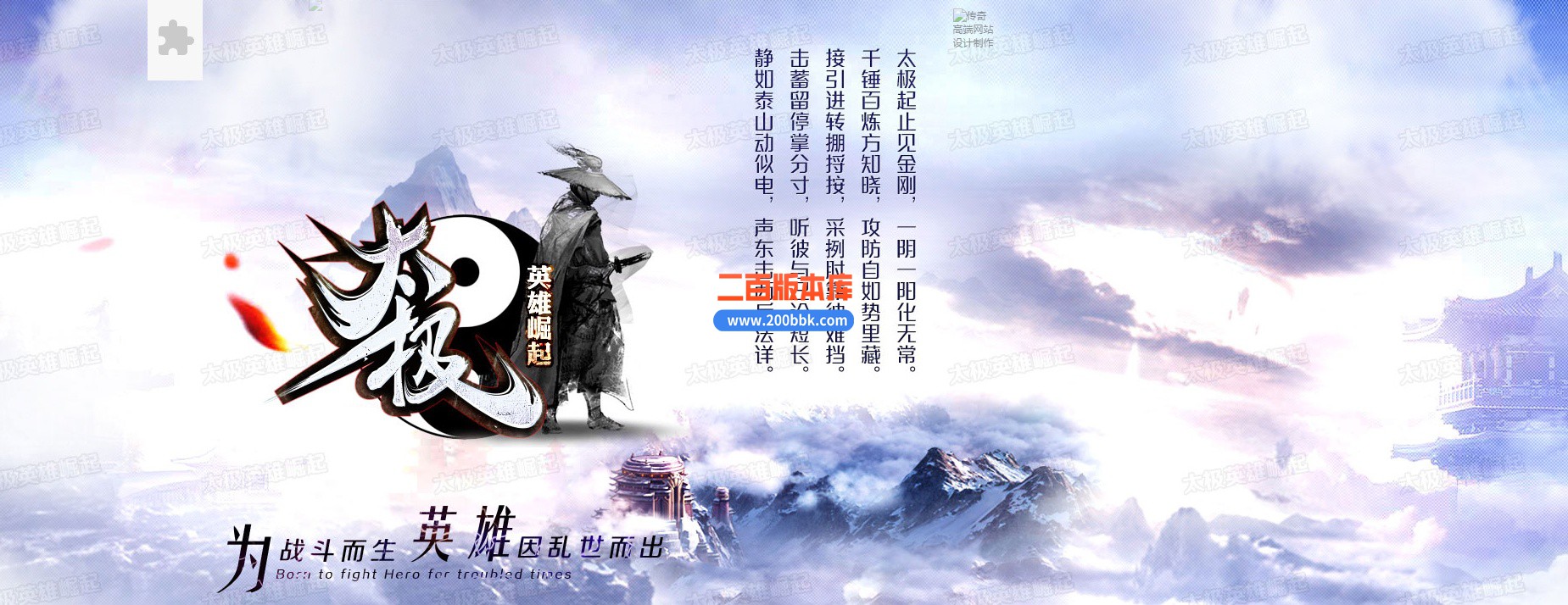 04月太极II英雄崛起微变公益三职业传奇GM论坛-四大陆-传奇单机版下载-GOM引擎