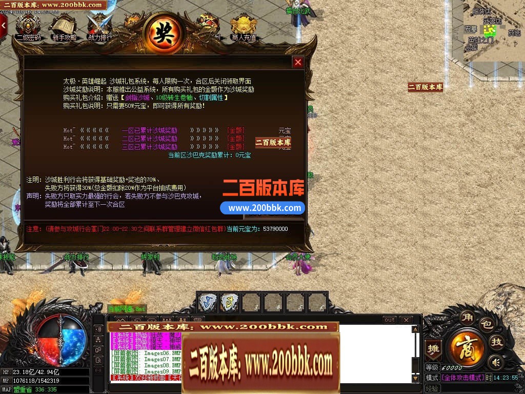 04月太极II英雄崛起微变公益三职业传奇GM论坛-四大陆-传奇单机版下载-GOM引擎 - GOM