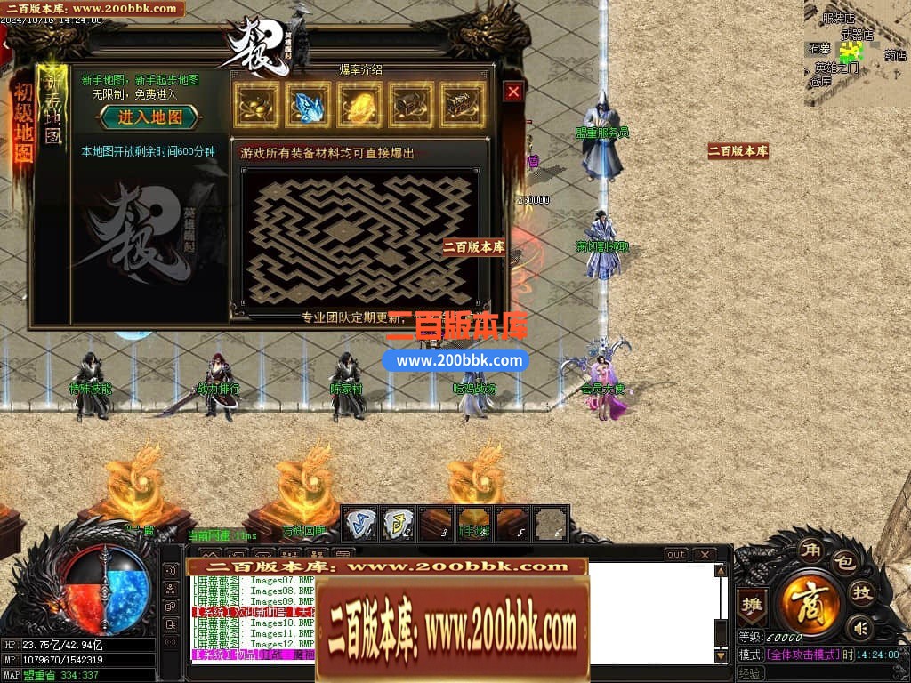 04月太极II英雄崛起微变公益三职业传奇GM论坛-四大陆-传奇单机版下载-GOM引擎 - GOM