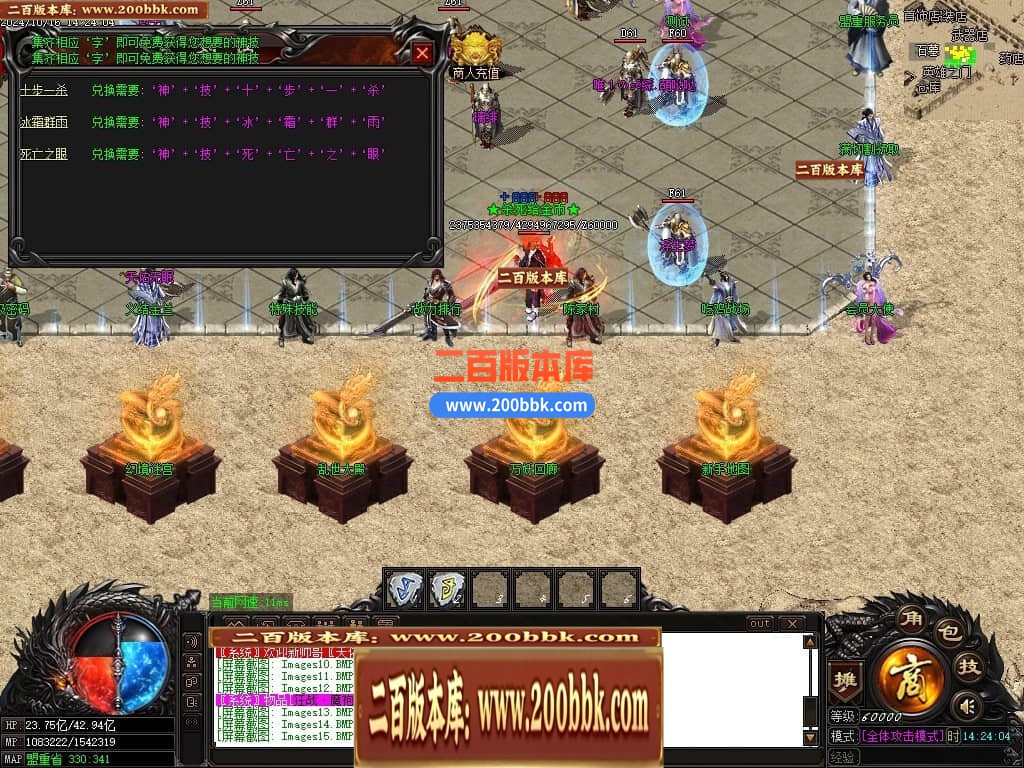 04月太极II英雄崛起微变公益三职业传奇GM论坛-四大陆-传奇单机版下载-GOM引擎 - GOM