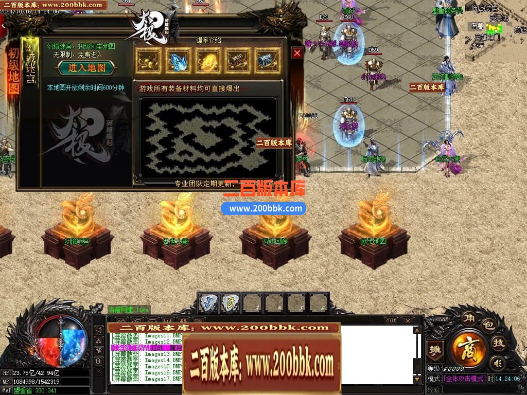 04月太极II英雄崛起微变公益三职业传奇GM论坛-四大陆-传奇单机版下载-GOM引擎 - GOM