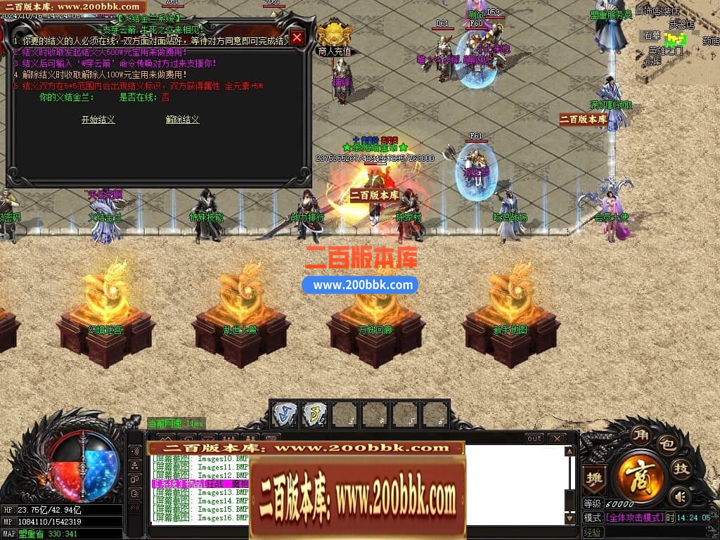 04月太极II英雄崛起微变公益三职业传奇GM论坛-四大陆-传奇单机版下载-GOM引擎 - GOM