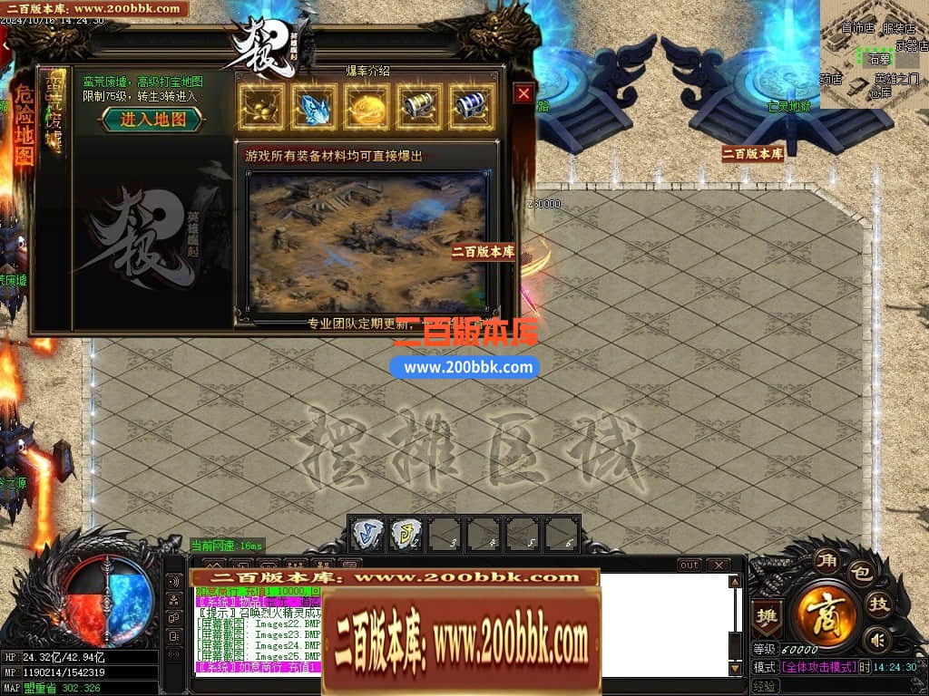 04月太极II英雄崛起微变公益三职业传奇GM论坛-四大陆-传奇单机版下载-GOM引擎 - GOM