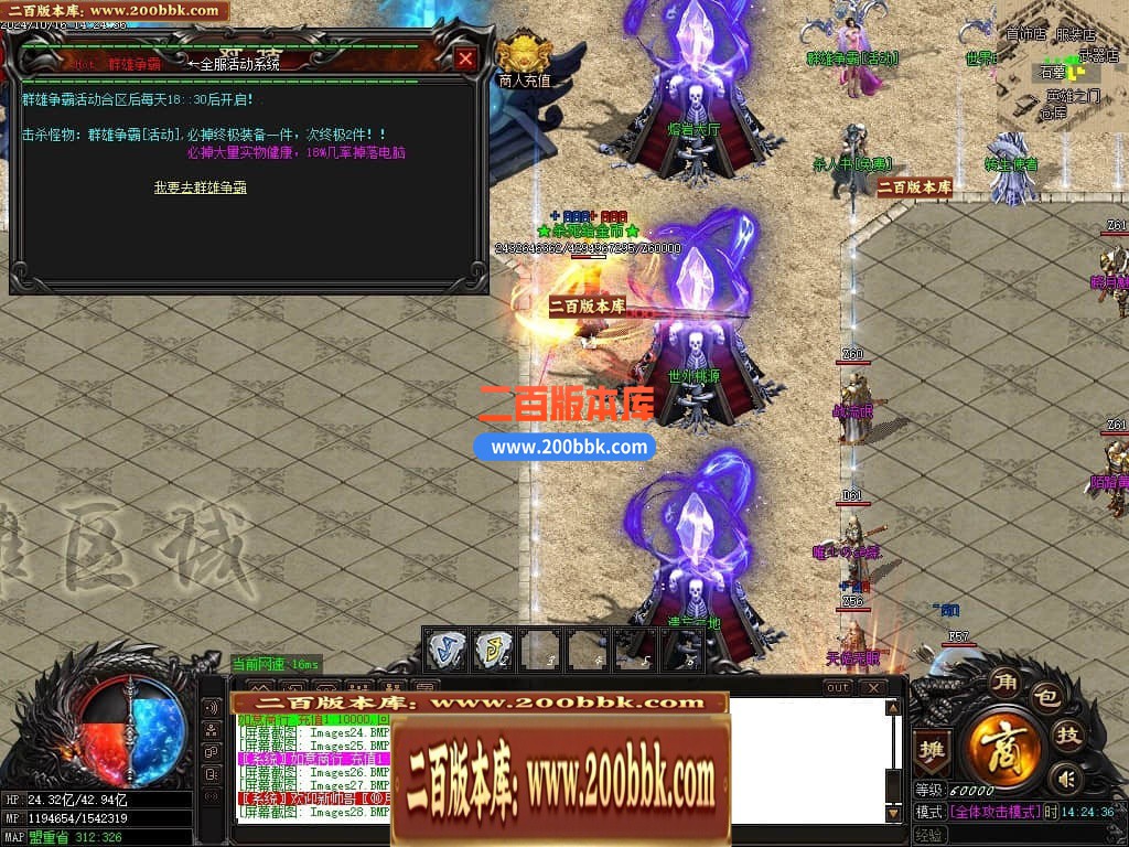 04月太极II英雄崛起微变公益三职业传奇GM论坛-四大陆-传奇单机版下载-GOM引擎 - GOM