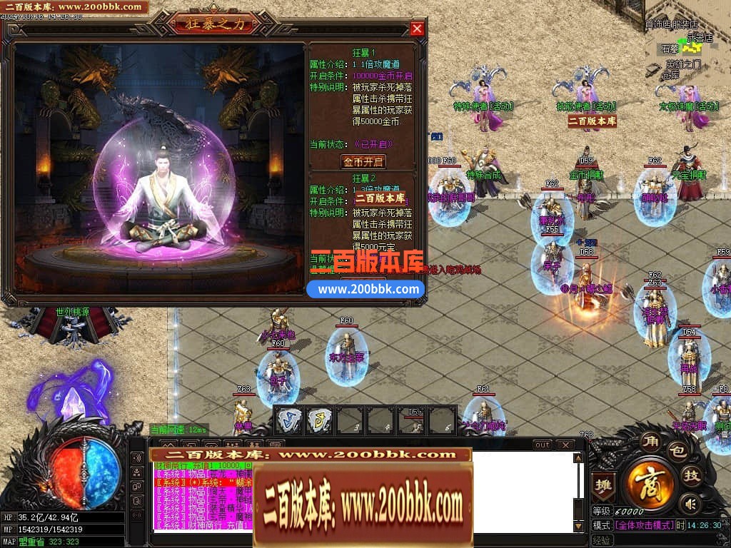 04月太极II英雄崛起微变公益三职业传奇GM论坛-四大陆-传奇单机版下载-GOM引擎 - GOM