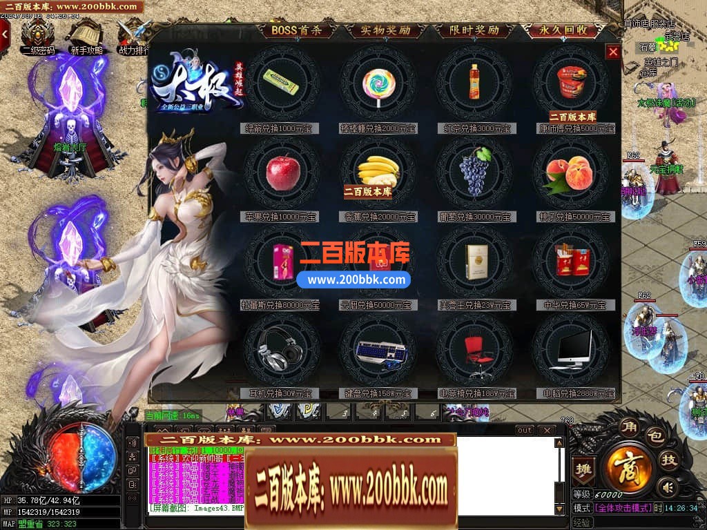 04月太极II英雄崛起微变公益三职业传奇GM论坛-四大陆-传奇单机版下载-GOM引擎 - GOM