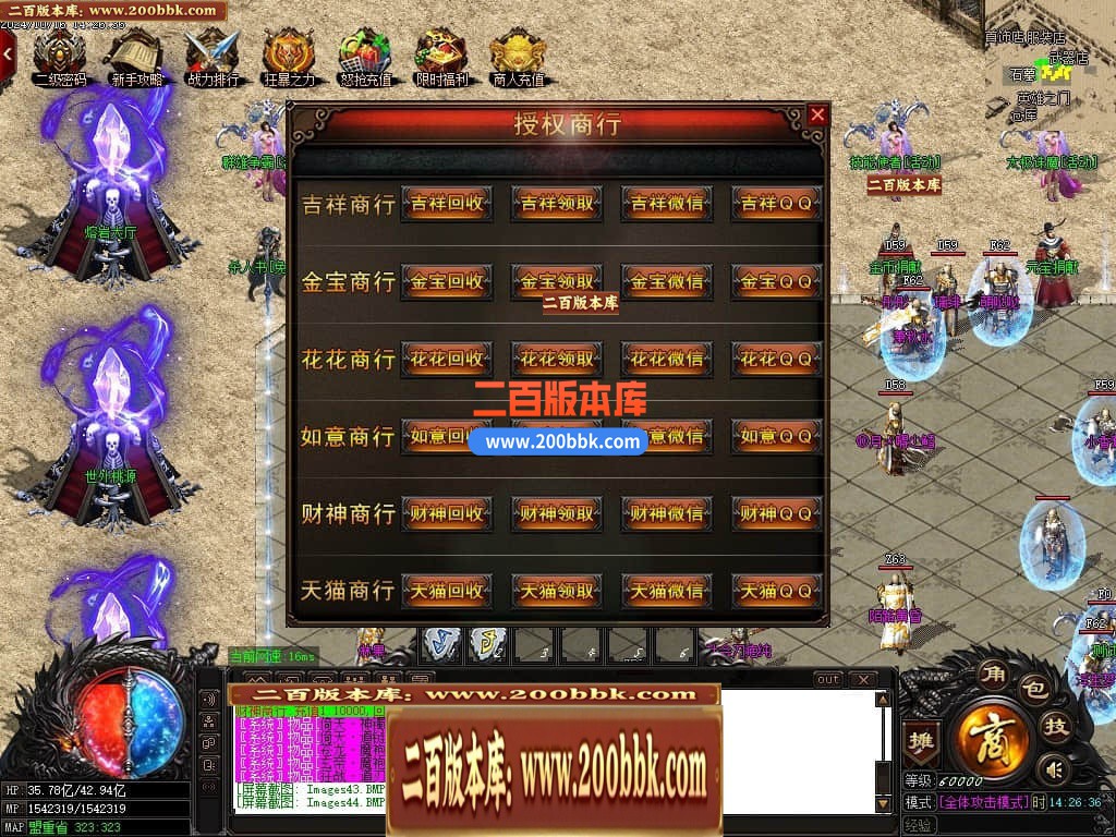 04月太极II英雄崛起微变公益三职业传奇GM论坛-四大陆-传奇单机版下载-GOM引擎 - GOM