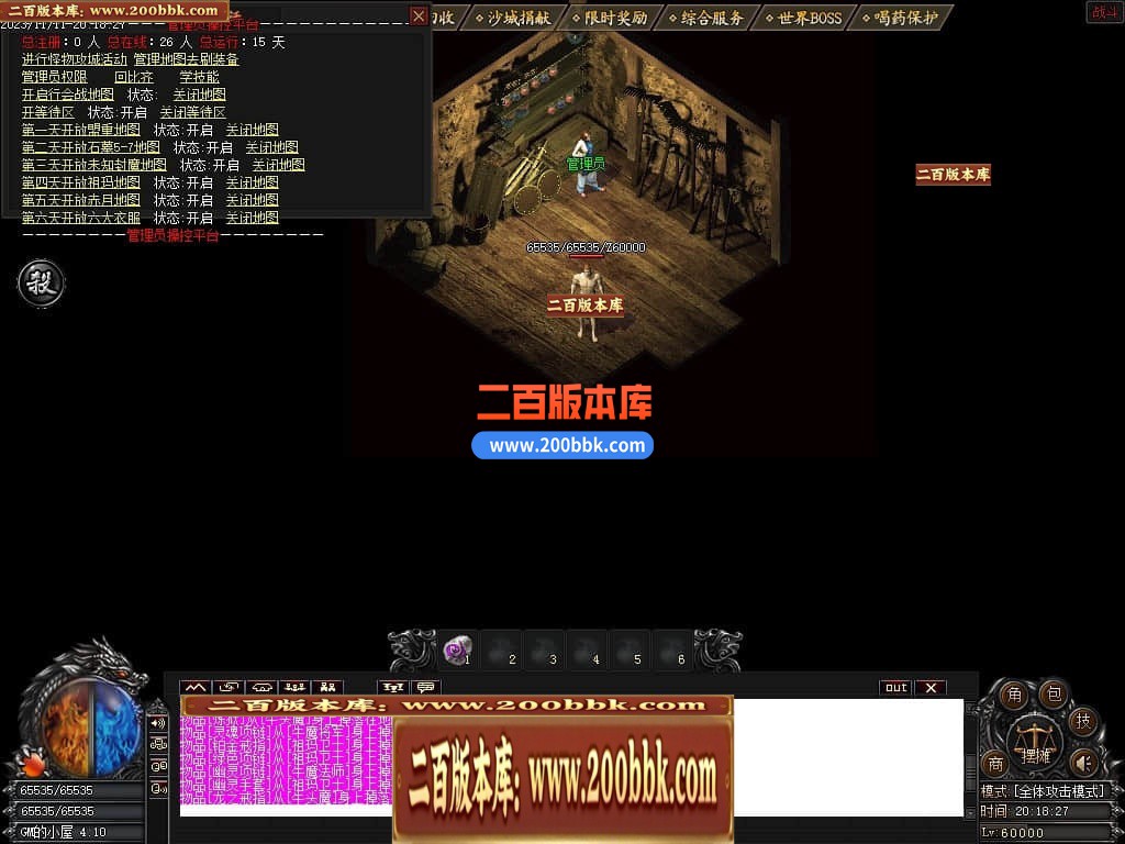 04月1.76幽梦复古小极品三职业传奇版本库-传奇单机版下载-GOM引擎 - GOM