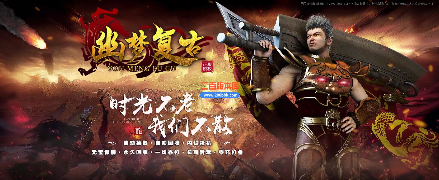 04月1.76幽梦复古小极品三职业传奇版本库-传奇单机版下载-GOM引擎