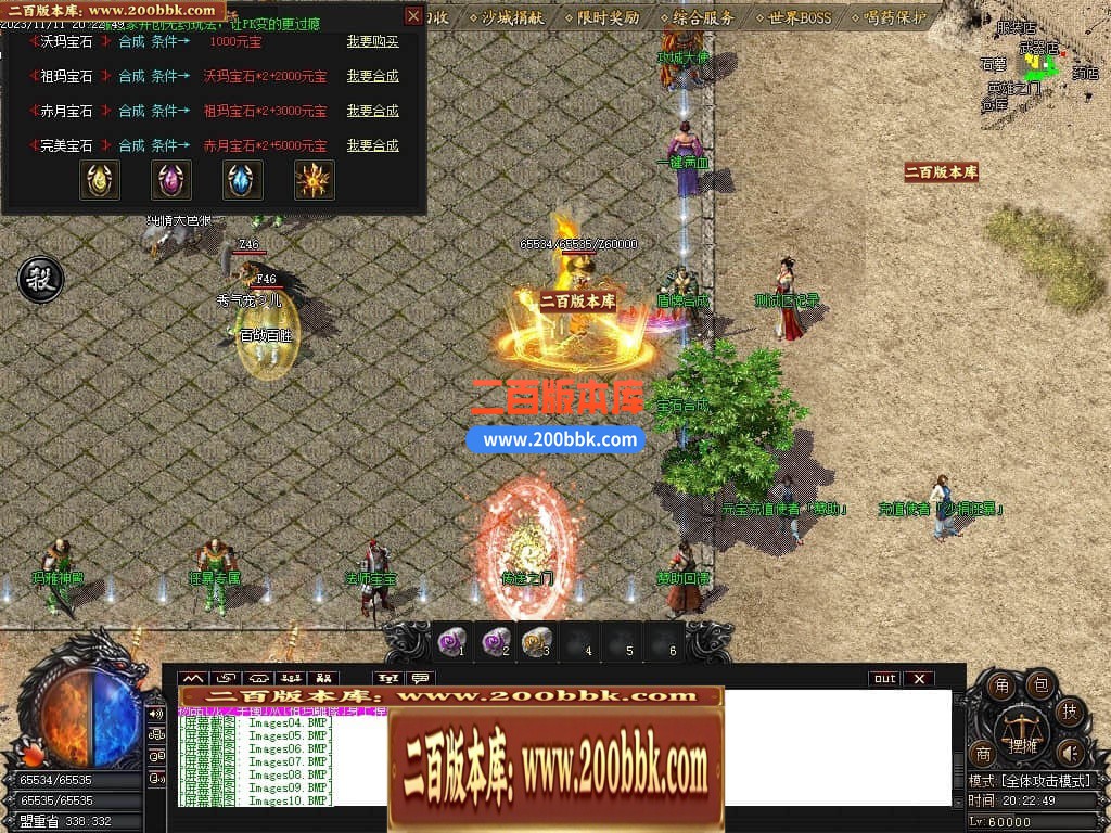 04月1.76幽梦复古小极品三职业传奇版本库-传奇单机版下载-GOM引擎 - GOM