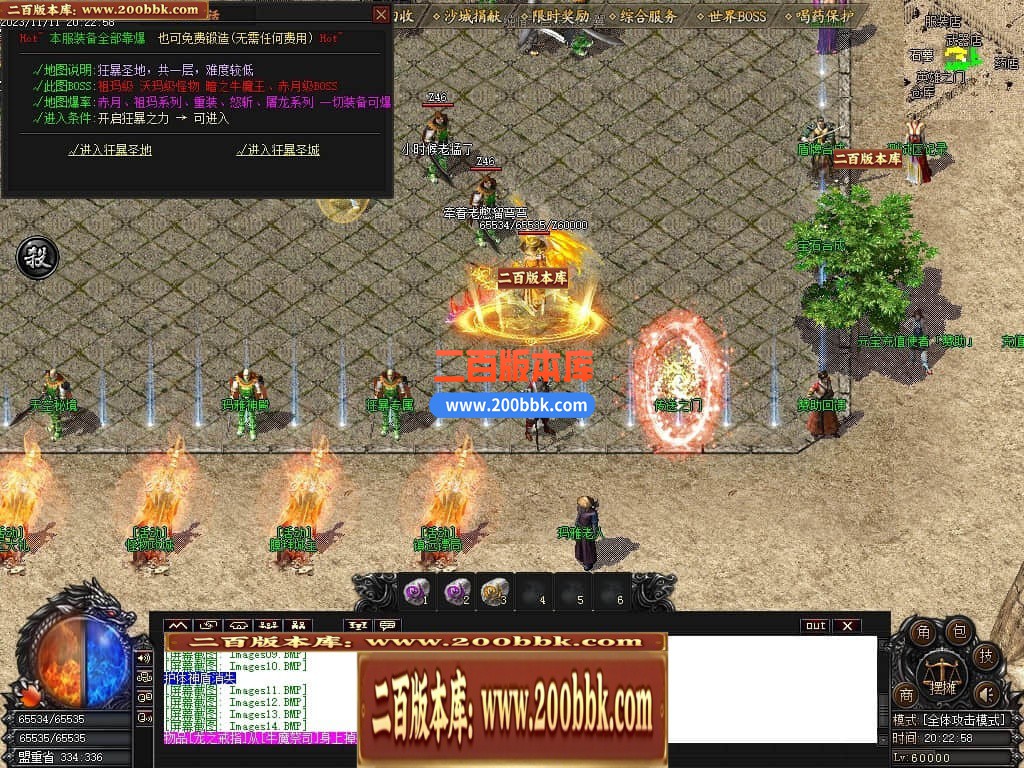 04月1.76幽梦复古小极品三职业传奇版本库-传奇单机版下载-GOM引擎 - GOM
