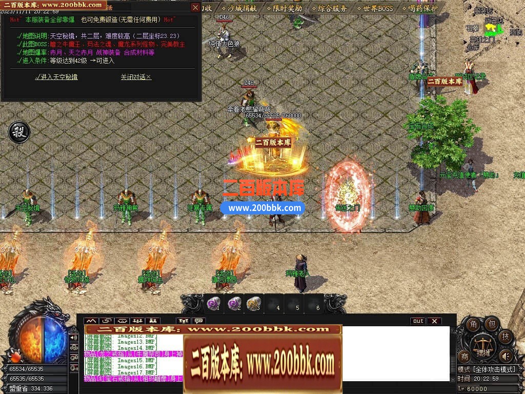 04月1.76幽梦复古小极品三职业传奇版本库-传奇单机版下载-GOM引擎 - GOM