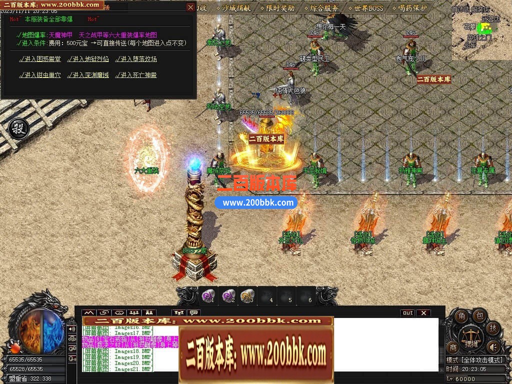 04月1.76幽梦复古小极品三职业传奇版本库-传奇单机版下载-GOM引擎 - GOM