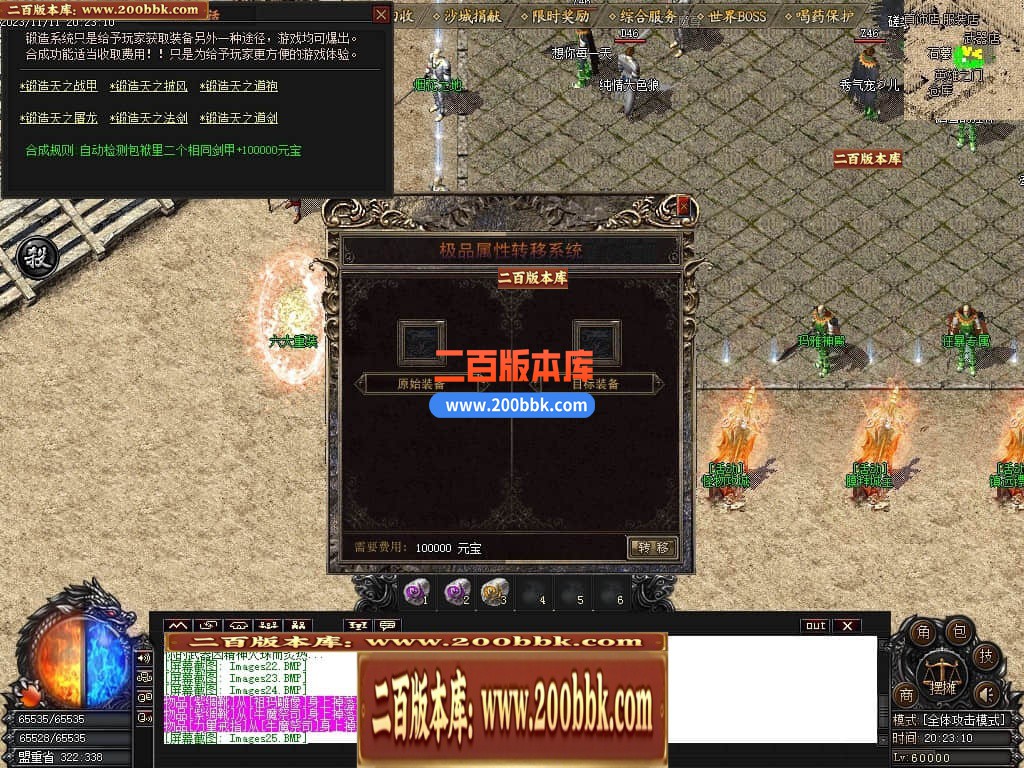 04月1.76幽梦复古小极品三职业传奇版本库-传奇单机版下载-GOM引擎 - GOM