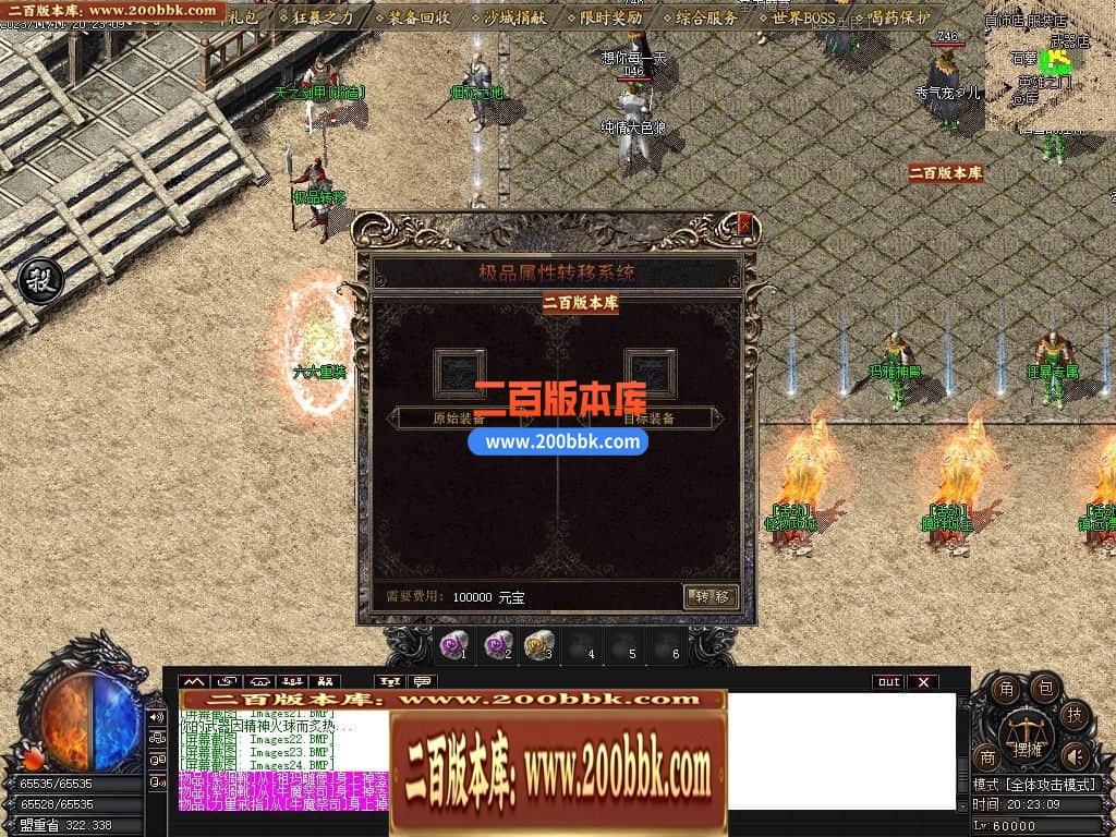 04月1.76幽梦复古小极品三职业传奇版本库-传奇单机版下载-GOM引擎 - GOM