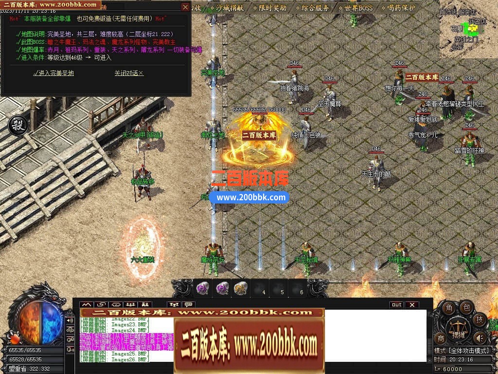04月1.76幽梦复古小极品三职业传奇版本库-传奇单机版下载-GOM引擎 - GOM